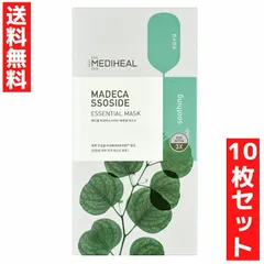 MEDIHEAL メディヒール マデカソサイド エッセンシャルマスク 10枚セット フェイスパック フェイスマスク 肌荒れ防止 韓国 乾燥 保湿