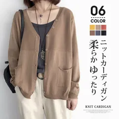 ニットカーディガン レディース ニット カーディガン Vネック 羽織り ゆるカーディガン ベーシック カジュアル 柔らか ゆったり 無地 トップスhuanyi03