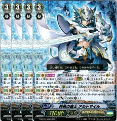 ヴァンガード 神明の騎士アルトマイル　サイン入り　榎木淳弥 ヴァンガード 神明の騎士アルトマイル サイン入り 榎木淳弥