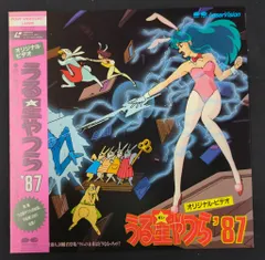 2025年最新】うる星やつら LDの人気アイテム - メルカリ