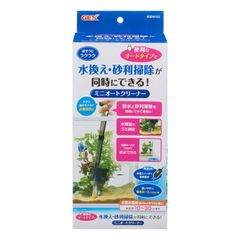 【迅速発送】ジェックス GEX おそうじラクラク ミニオートクリーナー 片手で操作ラクラク!水換え・砂利掃除が同時にできる水槽用水換えポンプ幅45cmまでの水槽に