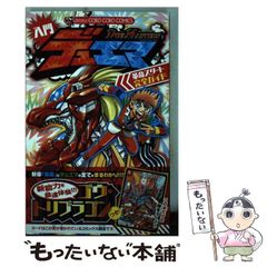 当時物】カードダスハーフ SDガンダム外伝 筐体台紙 ディスプレイ 1991
