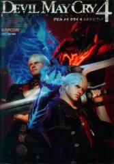 エンターブレイン/KADOKAWA ファミ通責任編集 PlayStation 3/Xbox 360 デビル メイ クライ4 公式ガイドブック
