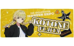 【中古】タオル・手ぬぐい 藤田ことね 公式フルグラフィックタオル 「学園アイドルマスター」 THE IDOLM＠STER M＠STER EXPOグッズ