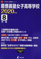 2026年最新】慶應女子高等学校の人気アイテム - メルカリ
