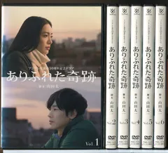 ありふれた奇跡 DVD Amazon.co.jp: ありふれた奇跡 [DVD] : 仲間由紀恵, 加瀬亮