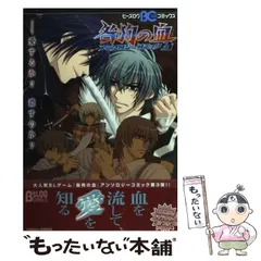 2025年最新】咎狗の血 漫画の人気アイテム - メルカリ