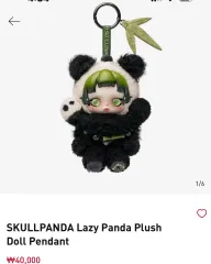 2025年最新】skullpanda キーチェーンの人気アイテム - メルカリ