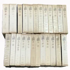 漢詩大系 全24巻(集英社) / 古本、中古本、古書籍の通販は
