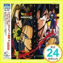 ドラゴンボール バトラーズ 203枚とアルバムセット