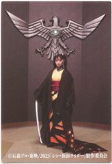 칼비 신·가면 라이더 카드 칩스 1탄 하치오그와 칼 30