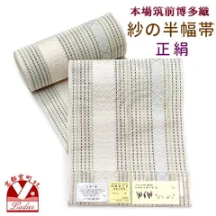 プロフ必読☆本場筑前博多織☆原田織物｜着物・浴衣 