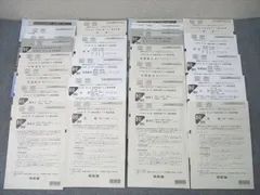 2026年最新】全統共通テスト模試 2024 第1回の人気アイテム - メルカリ