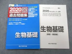 2024年最新】生物 駿台テキストの人気アイテム - メルカリ