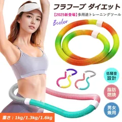 送料無料【2025夏新登場】フラフープ ダイエット ベリー フィットネス PVC ソフトスプリングフラフープ 折りたたみ式 ポータブル 大人用 重い 静音設計 フラサークル ストライン訓練 有酸素運動 脂肪燃焼  エクササイズ 筋トレ シェイプアップ