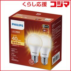 PHILIPS LED電球 40形相当 電球色 E26 2個セット - メルカリ