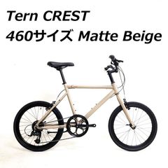 【新品未使用品☆20％OFF】Tern ターン CREST クレスト 460サイズ Matte Beige
