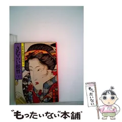 【中古】 青春の人生/東京文芸社/山手樹一郎 中古】 青春の人生/東京文芸社/山手樹一郎