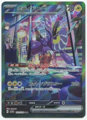 Pokemon SV【バイオレットex】 102/078 ミライドンex(SAR) SV1V