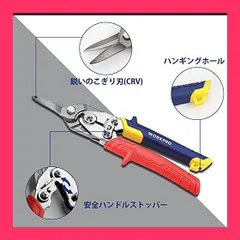 WORKPRO 万能はさみ 金切はさみ 航空スニップ 倍力型 ストレートタイプ 強力 二重てこ 省力化作業 安全ロック付き
