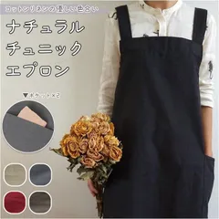 ☆ チュニックエプロン lyadaprn1 エプロン かぶるだけ チュニック おしゃれ ロングエプロン ワークエプロン カフェエプロン 保育士 ロング丈 メンズ レディース ワンピース シンプル 無地 花屋 お 尻 隠れる 黒 茶 赤 ブラック グレー