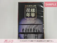 2025年最新】bts 花様年華 2015の人気アイテム - メルカリ