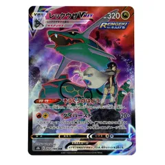 ポケモンカード レックウザV sr VMAX CSR ポケモンカード レックウザV sr VMAX CSR - メルカリ