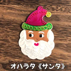 オハラタ《クリスマス・サンタクロース》メキシコのブリキ飾り オーナメント