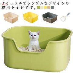 飛散ガード 大きめ ねこ ネコ ネコトイレ ねこトイレ 深い 飛び散らない 大型 猫トイレ 高め 飛散防止 お手入れ簡単 深め　高い スプレー ガード おしゃれ 洗いやすい 水洗い 丸洗い 猫