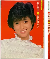 2023年最新】松田聖子 カレンダーの人気アイテム - メルカリ