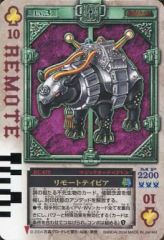 仮面ライダー剣 ラウズカード リモートテイピア クローバー10 - メルカリ