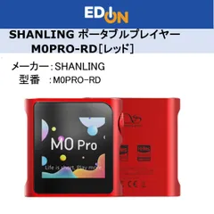 2025年最新】shanling m0proの人気アイテム - メルカリ