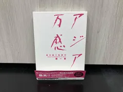 2026年最新】アジア万感の人気アイテム - メルカリ