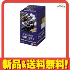 王族の血統 5BOX 新品・未開封テープ付です。 買取】【未開封BOX】ONE PIECE カードゲーム ブースターパック