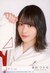 【中古】生写真(乃木坂46) 23：23：森田ひかる/CD「BAN」初回仕様限定盤(TYPE-B)(SRCL-11750～1)封入特典生写真