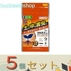 ※５個セット※エムシー緑化　園芸用　カルホス粉剤　１ｋｇ