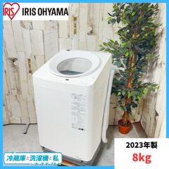 【大阪発】2023年製　美品　シャープ冷蔵庫＆アイリスオーヤマ洗濯機　自社配送 2023年製】IRIS OHYAMA アイリスオーヤマ ITW-80A02-W 洗濯機