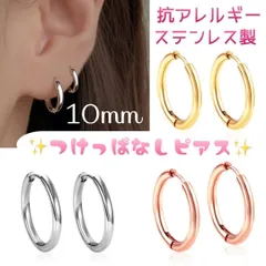 【アレルギー対応】ステンレス✨つけっぱなしピアス ミニフープ 10mm_P4