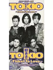 Yahoo!オークション - 【8cmCDシングル】TOKIO「MAGIC CHANNEL