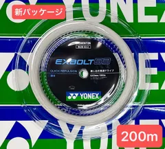 2025年最新】エクスボルト63 200mの人気アイテム - メルカリ