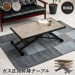 昇降式ダイニングテーブル ストーングレー 120×80cm※都内手渡し - メルカリ
