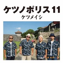 2026年最新】レコード ケツノポリス3の人気アイテム - メルカリ