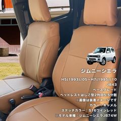 超特価！　ジムニーシエラ イクサス IXUS PUレザー シートカバー アウトレット品_122