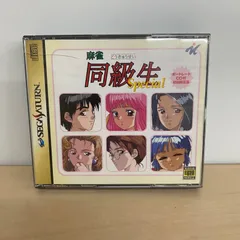2025年最新】麻雀同級生Specialの人気アイテム - メルカリ
