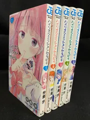 【第一刷帯付き全5巻】『ハイリスクミッションセラピー』（全5巻）、仲島歩、ねこばやしぱらそる、集英社