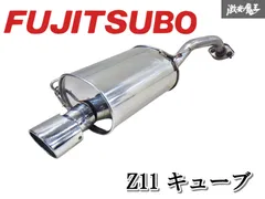 2025年最新】キューブ マフラー z11の人気アイテム - メルカリ