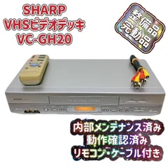 SHARP シャープ VHS ビデオレコーダー  VC-GH20 動作品 Amazon | VHSビデオデッキ シャープ VC-GH20 | VHSビデオデッキ 通販