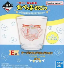 【中古】グラス 集合 グラス テーブルウェアコレクション 「一番くじ たべっ子どうぶつ ～Tabekko Picnic Time～」 E賞