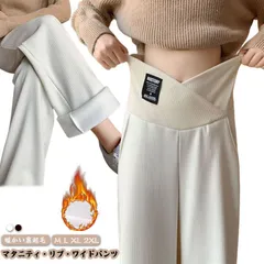 マタニティ ワイドパンツ あったか 裏起毛 パンツ 防寒 ズボン リブワイドパンツ 美脚 保温 脚長効果 寒さ対策 冷え対策 秋冬 妊婦 ボトムス 無地 マタニティズボン マタニティパンツ 産前 黒 #sour3972