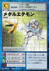 2025年最新】メタルエテモンの人気アイテム - メルカリ